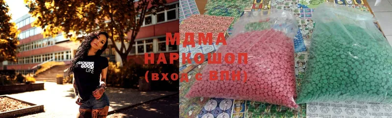 MDMA молли  Мирный 